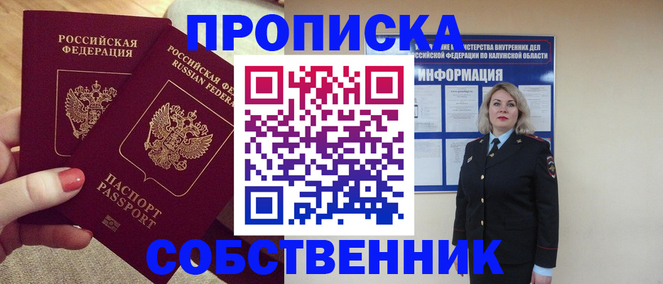 временная регистрация для школы в Гусеве