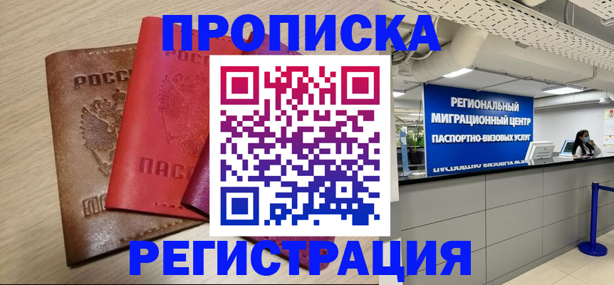 регистрация для школы в Гусеве
