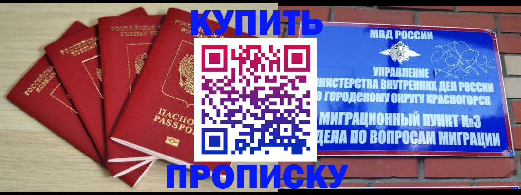 временная регистрация для всех в Гусеве