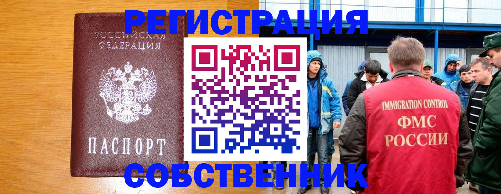 временная регистрация недорого в Гусеве